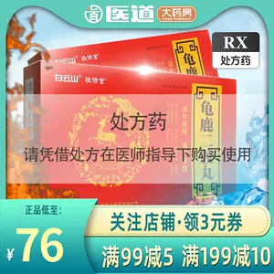 鹿精膏- Top 50件鹿精膏- 2023年8月更新- Taobao