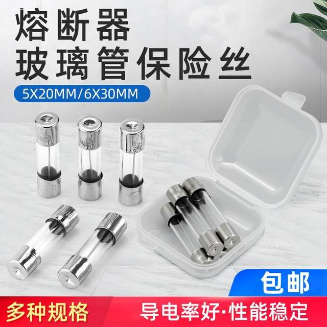 
Suitable for 12V24V car cigarette lighter air pump battery charger glass fuse tube 6X30mm 5X