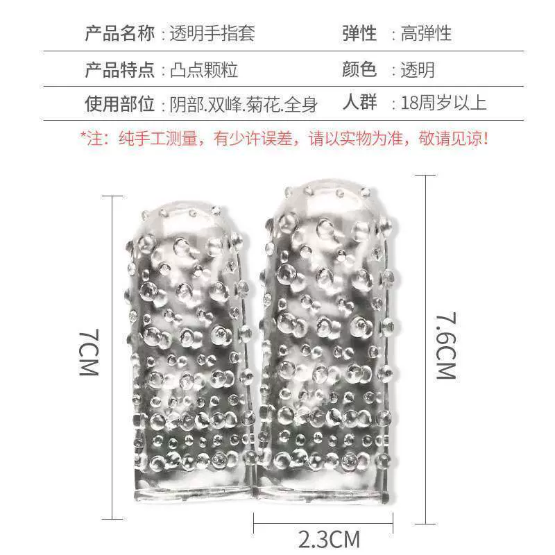 指交手指套 新人首单立减十元 2021年12月 淘宝海外