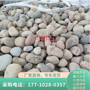 鵝軟石大塊 Top 93件鵝軟石大塊 22年11月更新 Taobao