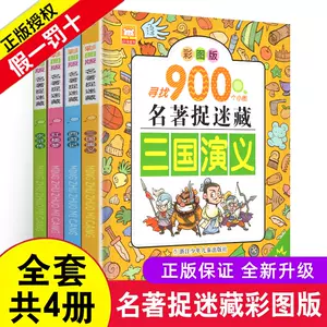 成语图片 新人首单立减十元 22年4月 淘宝海外