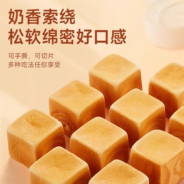 Rubik's Cube Toast Bread Whole Box Breakfast Nutritious Student Healthy ...