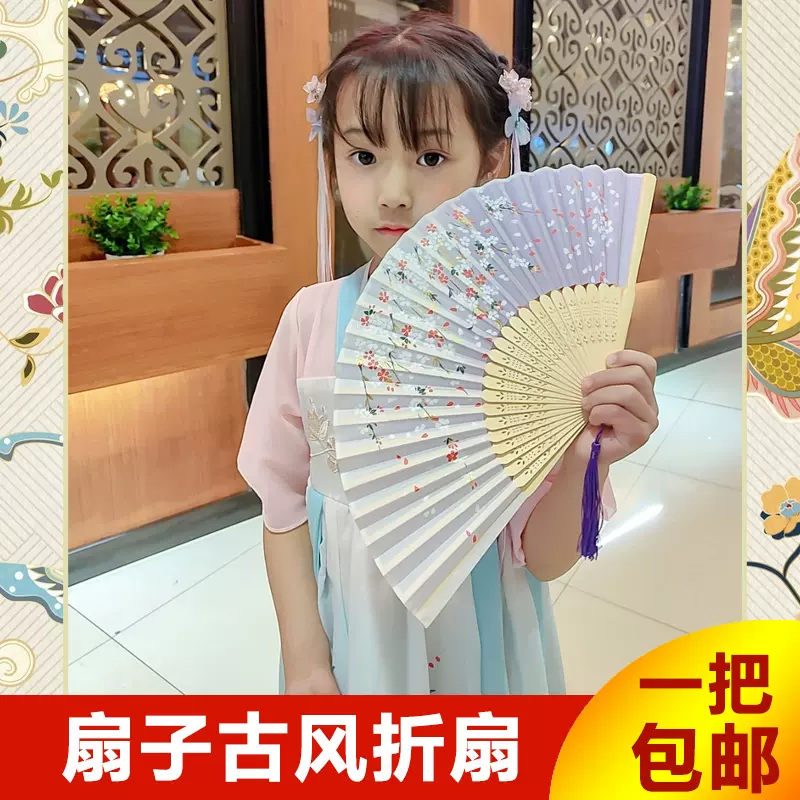 扇子古风折扇儿童中国风女汉服古装旗袍夏流苏小折叠古典舞蹈