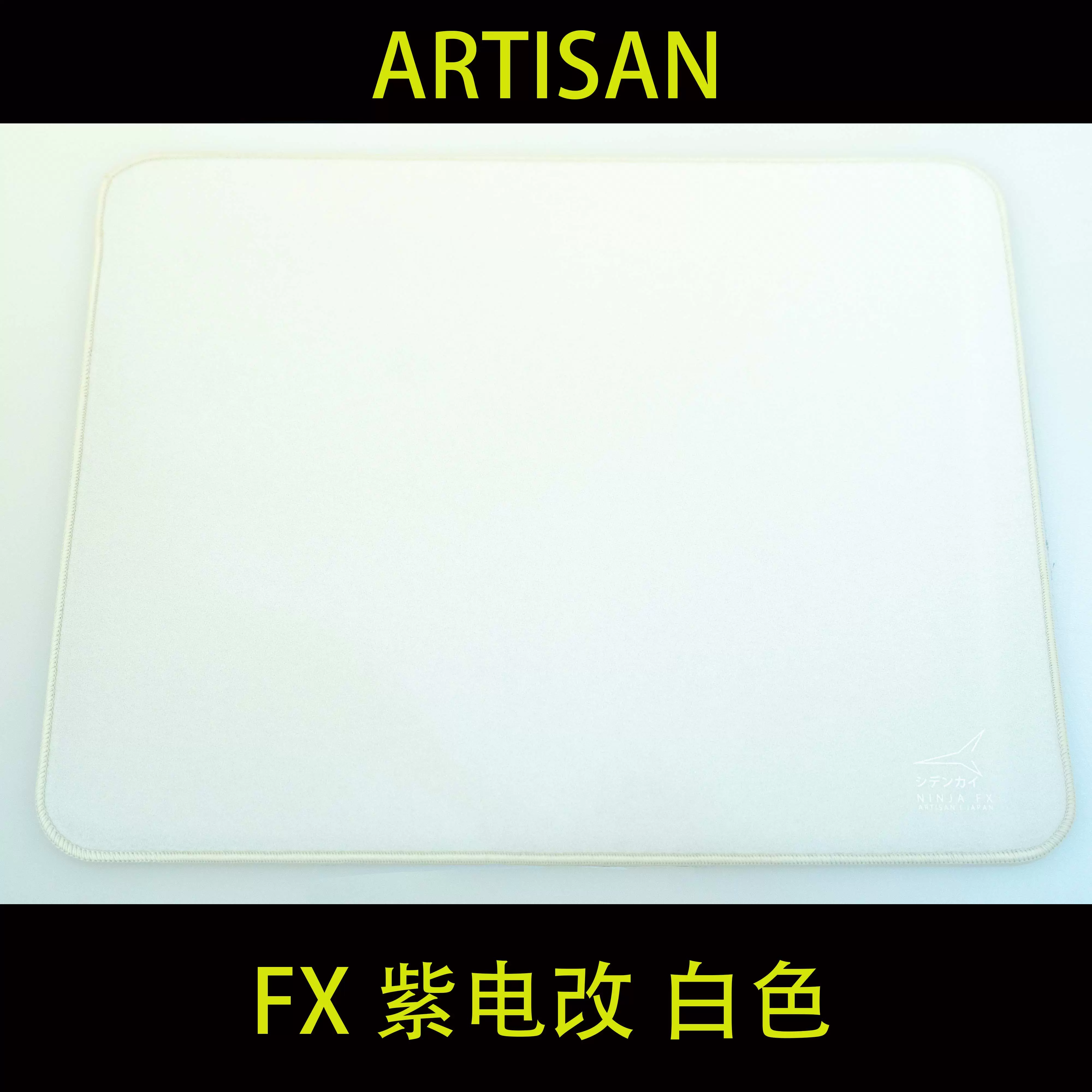 Artisan电 新人首单立减十元 21年10月 淘宝海外