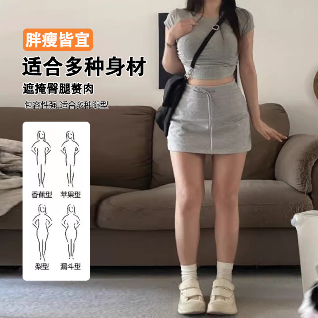 Gray drawstring sports short skirt for women in summer, small size, high waist, slim A-line bathroom skirt, hip skirt
