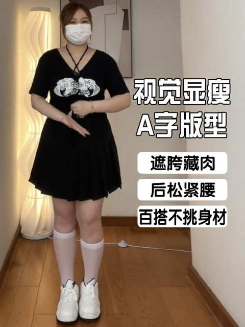 Fat mm outfit pleated skirt jk short skirt women spring and summer versatile large size cover belly high waist slim small A-line umbrella skirt