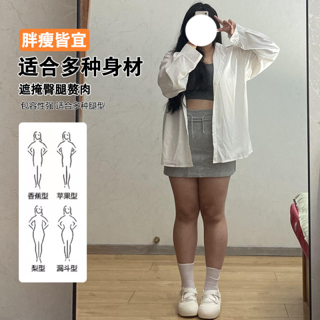 Gray sweat skirt sports skirt for women in summer, versatile large size anti-lighting and covering hips to make them look slim and hot girl A-line hip-pack short skirt
