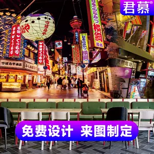 日本东京居酒屋 新人首单立减十元 22年9月 淘宝海外