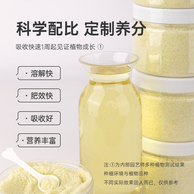 Heidi's Garden Flagship Store Huaduoduo No. 2 Flower Fat No. 1 Water-soluble Fertilizer Flower Fertilizer Plant General Flower Fat