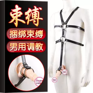 Sm男用束缚带 新人首单立减十元 22年3月 淘宝海外 Sm男用束缚带 新人首单立减十元 22年3月 淘宝海外