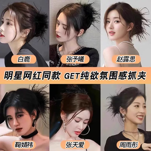 Black Feather Clip Large Fur Hair Clip Women's Back of Head 2025 New High-end Shark Clip Headgear