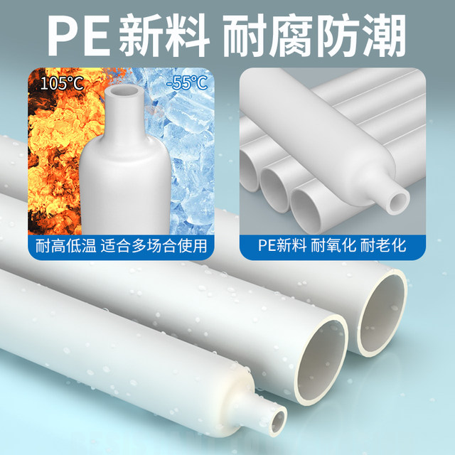 White heat shrinkable tube insulating casing wordless printable wire connector casing household protective sleeve data cable repair