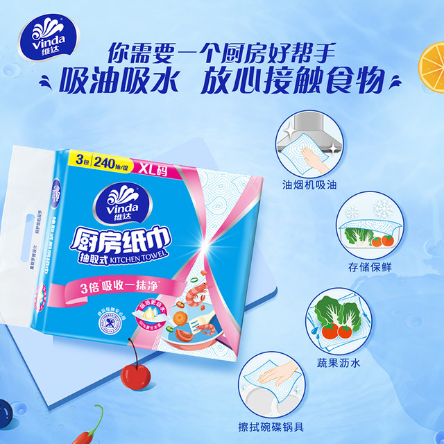 Vinda kitchen special tissue paper 80*6 packs of oil-absorbing and water-absorbing removable large packs XL size