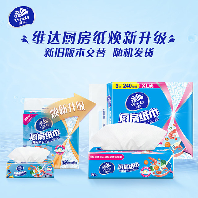 Vinda kitchen special tissue paper 80*6 packs of oil-absorbing and water-absorbing removable large packs XL size