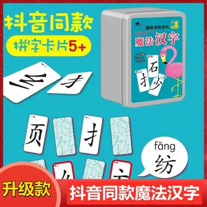 汉字边旁部首 新人首单立减十元 22年3月 淘宝海外