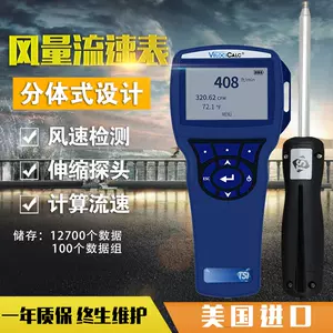 风速计tsi - Top 100件风速计tsi - 2023年11月更新- Taobao