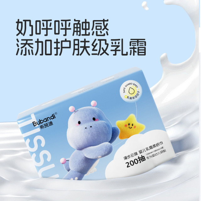 Bubandiyun soft towel baby hand and mouth cream paper newborn baby soft tissue moisturizing home version stock