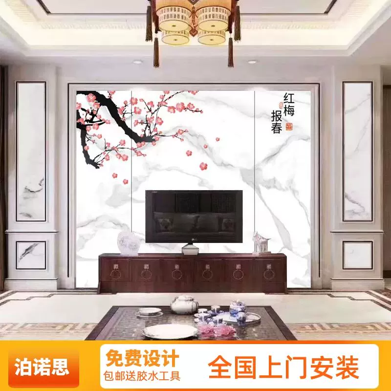 壁纸电视墙背景梅 新人首单立减十元 22年2月 淘宝海外