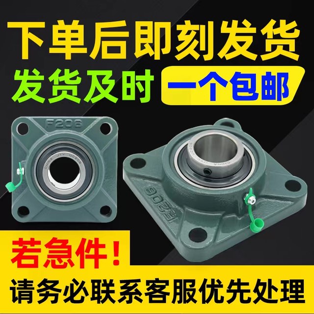 Outer spherical bearing fixing seat UCF203 F204 F205 F206 F207 F208 209 F210