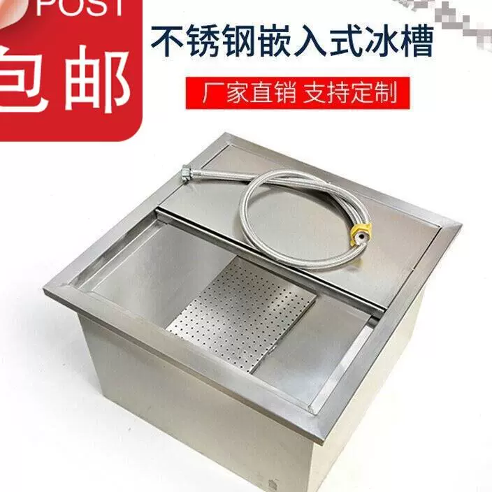 吧台储冰槽 新人首单立减十元 2021年12月 淘宝海外