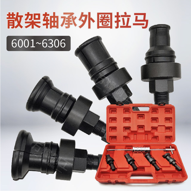 Tool extractor for disassembling outer ring of loose inner bearing. Inner hole bearing outer edge slide hammer puller.