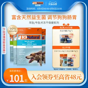 犬用成幼 新人首单立减十元 22年6月 淘宝海外