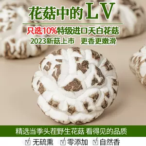 白花菇- Top 100件白花菇- 2023年12月更新- Taobao