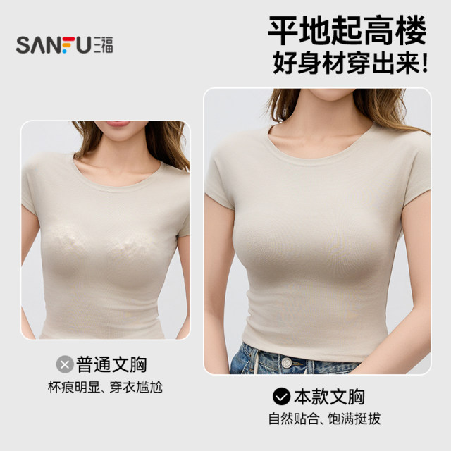 Sanfu Women's medium-thin cup, steel ringless bra, simple small breast gathering, three-dimensional cup, antibacterial and traceless underwear 494982
