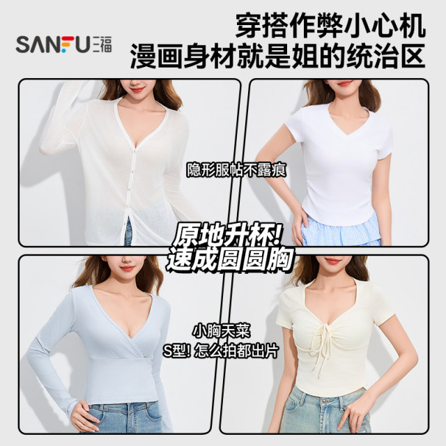 Sanfu Women's medium-thin cup, steel ringless bra, simple small breast gathering, three-dimensional cup, antibacterial and traceless underwear 494982

