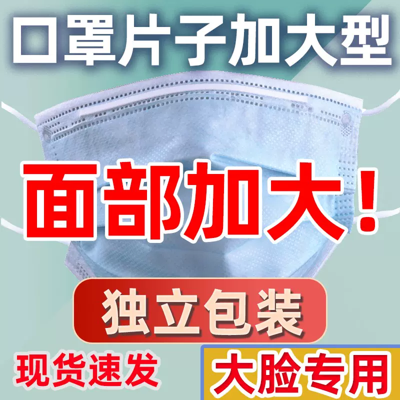 大口罩大脸 新人首单立减十元 2021年11月 淘宝海外
