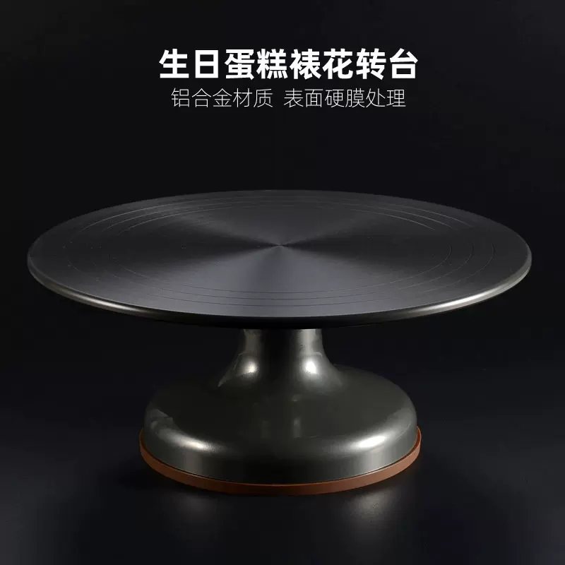 蛋糕转盘裱花台烘焙工具套装铝合金托台旋转抹面家用商用裱花转台-Taobao