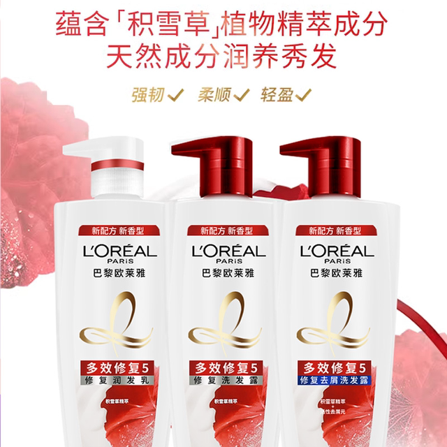 L'Oreal's hair multi -effect repair shampoo dewy oil -controlled oil ...