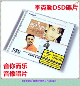 李克勤cd - Top 800件李克勤cd - 2022年12月更新- Taobao