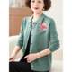 
Middle-aged and elderly mothers wear knitted sweaters, fashionable embroidered cardigan jacket, lapel cardigan loose fashionable top sweater