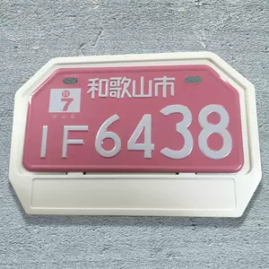 日本摩托牌 新人首单立减十元 22年4月 淘宝海外