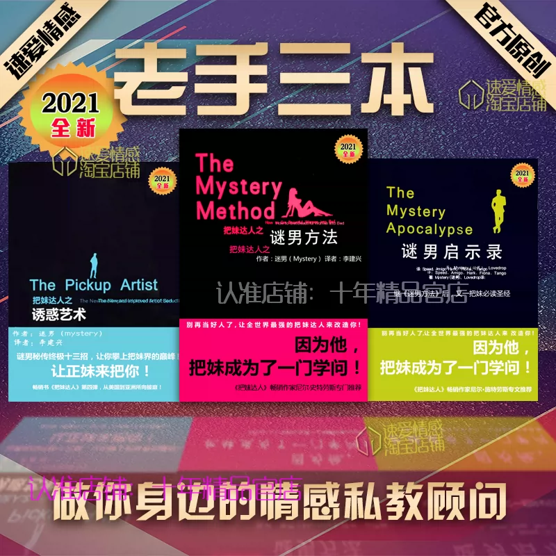把妹达人 新人首单立减十元 21年12月 淘宝海外 把妹达人 新人首单立减十元 21年12月 淘宝海外