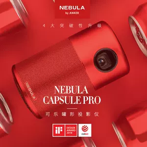 投影仪nebula - Top 54件投影仪nebula - 2023年4月更新- Taobao