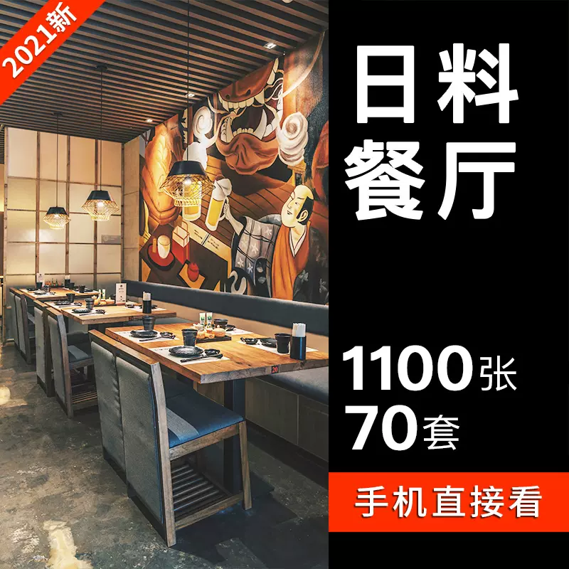 寿司店装修装修效果 新人首单立减十元 21年11月 淘宝海外