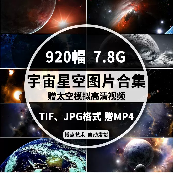 宇宙星空壁纸高清 新人首单立减十元 22年1月 淘宝海外 宇宙星空壁纸高清 新人首单立减十元 22年1月 淘宝海外