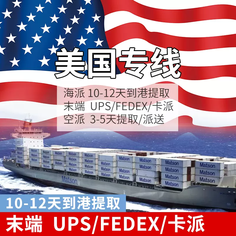 美森fba 新人首单立减十元 21年10月 淘宝海外