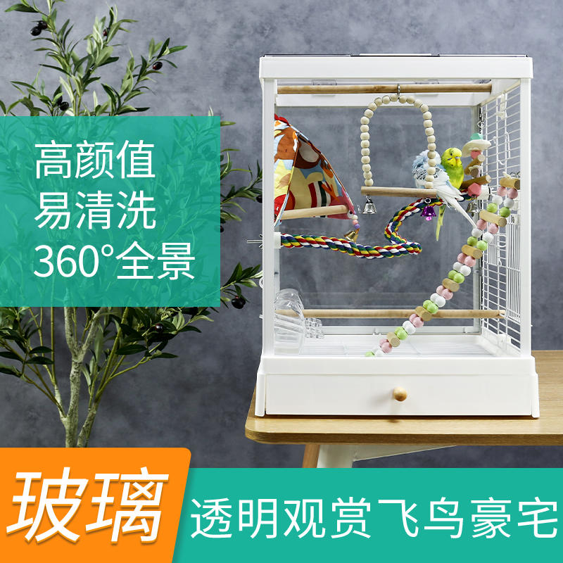 宠物鸟笼鹦鹉笼生态玻璃笼牡丹玄凤全景别墅观赏笼子专用鸟笼