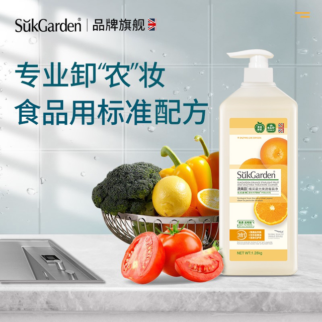 Sukgarden Vegetable and vegetable garden dishwasher food -grade food -grade fruit and vegetables and vegetable utensils net authentic official flagship store

