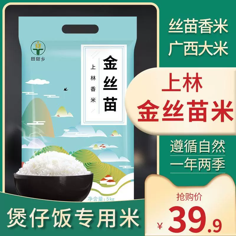 上林米 新人首单立减十元 2021年11月 淘宝海外