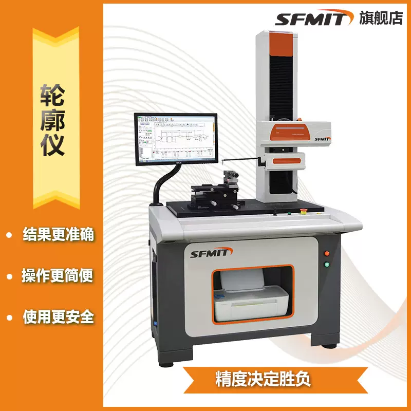 表面粗糙度测量仪轮廓 新人首单立减十元 2021年11月 淘宝海外