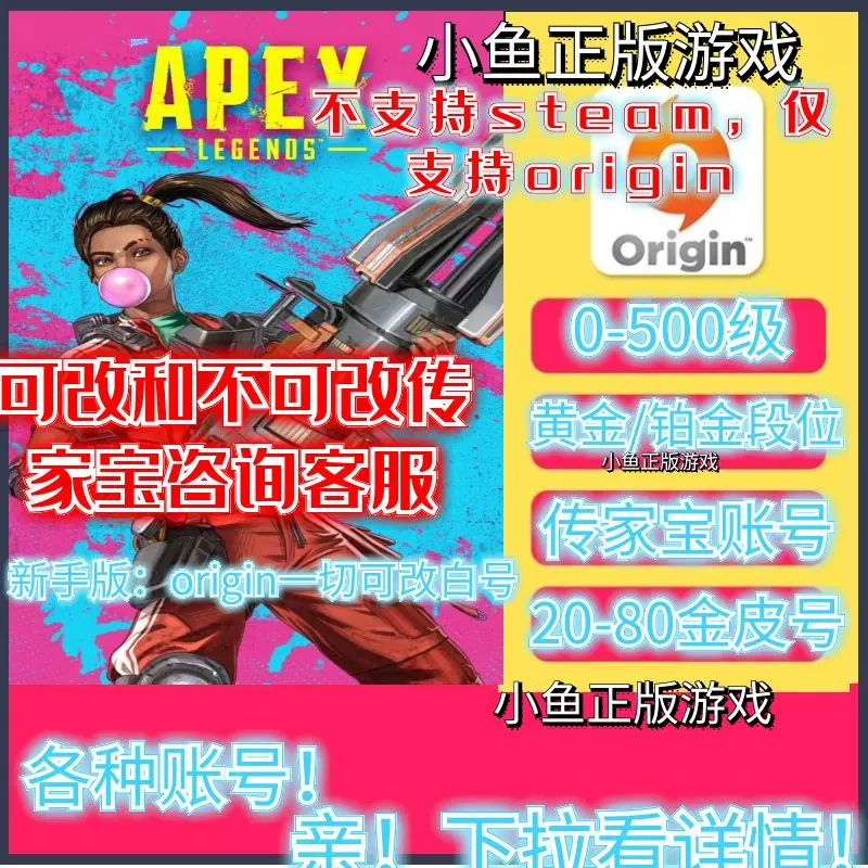 Apex账号号 新人首单立减十元 21年11月 淘宝海外