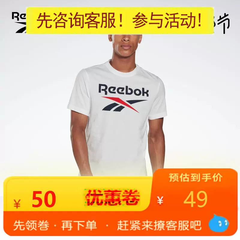 Reebok标志 新人首单立减十元 21年10月 淘宝海外