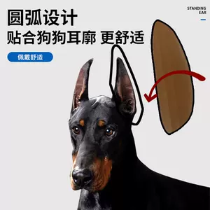 狗贴耳朵 Top 600件狗贴耳朵 22年11月更新 Taobao