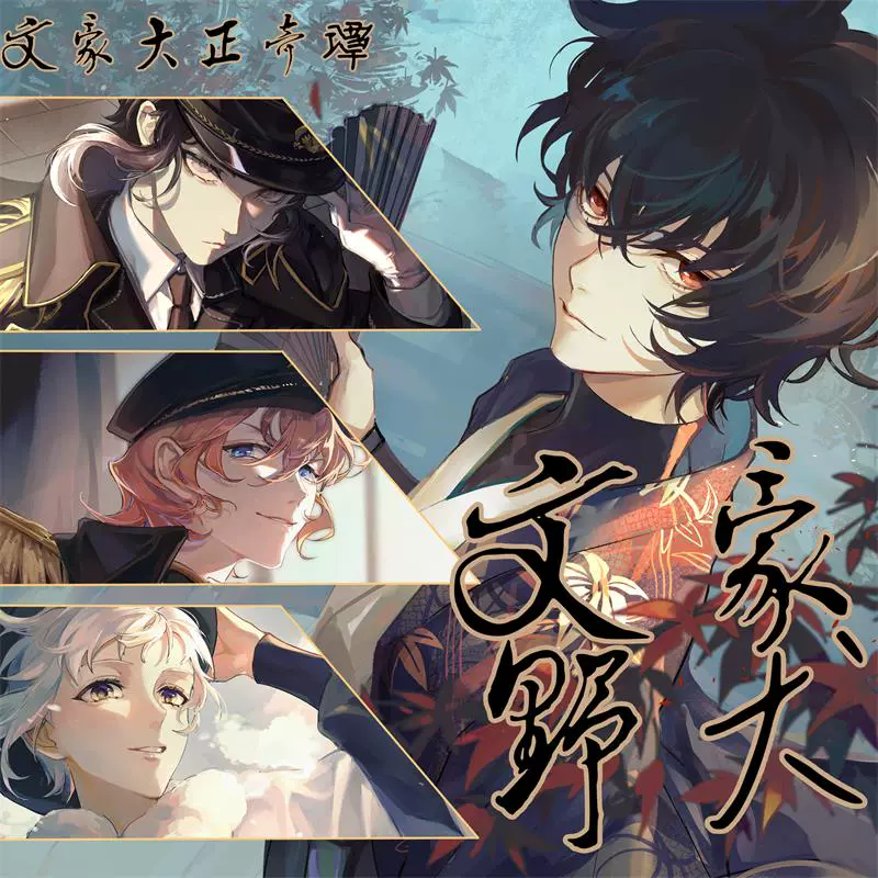 文豪野犬周边太宰治中原中也中岛敦芥川双黑吧唧徽章