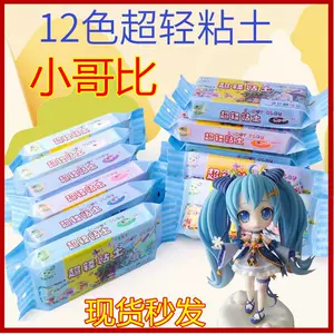超轻粘土人偶材料包 新人首单立减十元 22年8月 淘宝海外