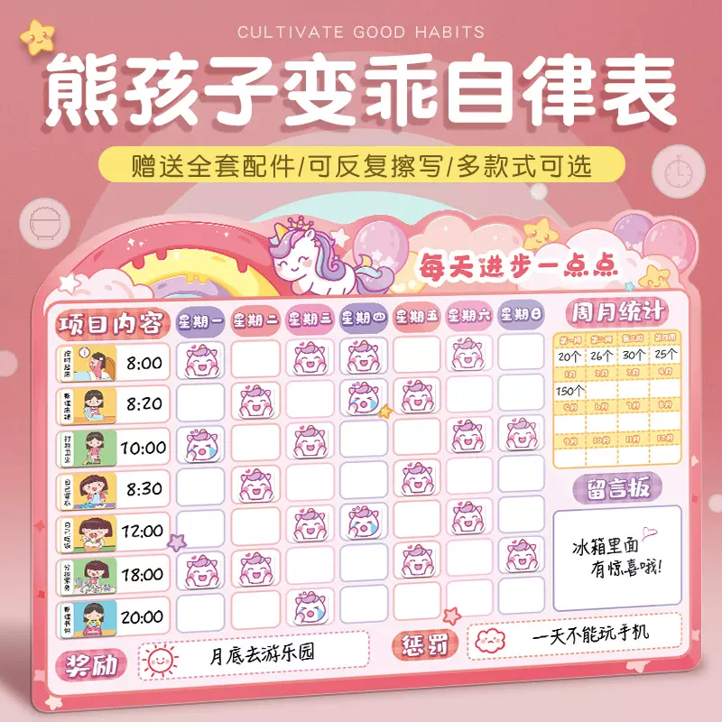 幼儿奖励表格 新人首单立减十元 21年11月 淘宝海外